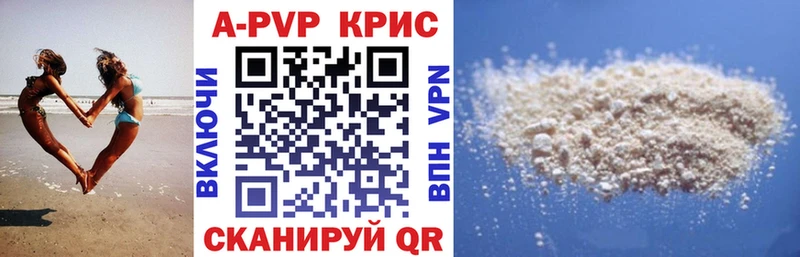 Alpha-PVP крисы CK  наркотики  Завитинск 