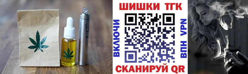 купить закладку  Завитинск  Печенье с ТГК марихуана 