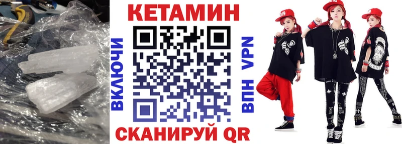 Кетамин ketamine  Завитинск 