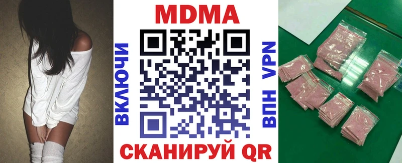 купить закладку  Завитинск  MDMA кристаллы 